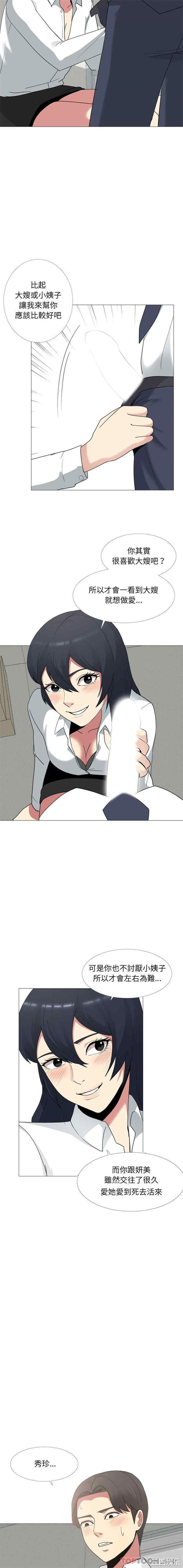 嫂嫂忘了我/大嫂