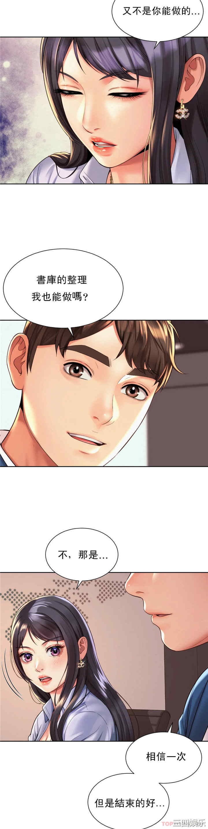 社内恋爱/上班也要谈恋爱