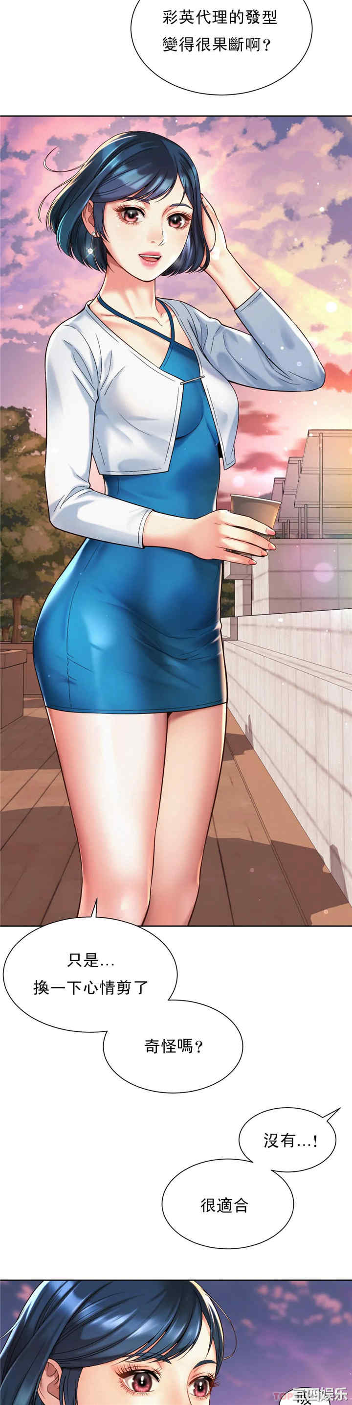 社内恋爱/上班也要谈恋爱