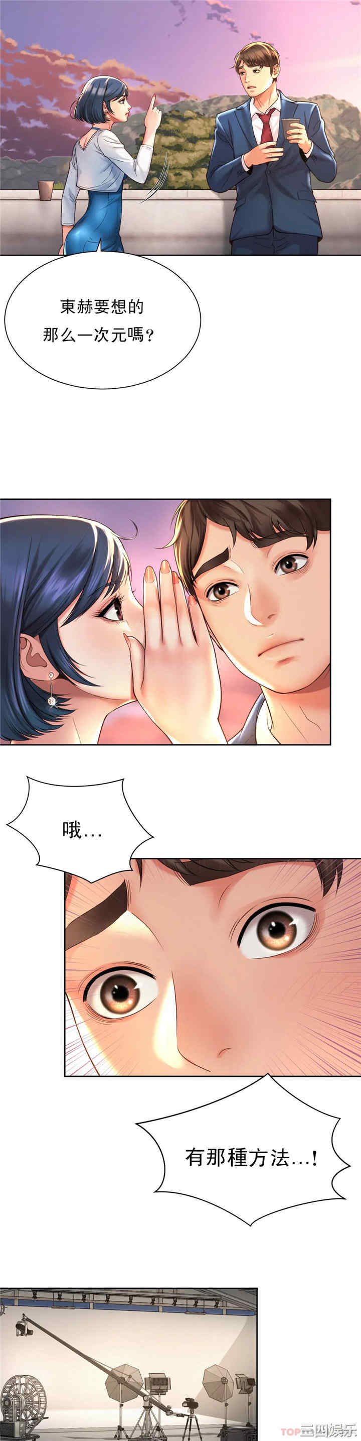 社内恋爱/上班也要谈恋爱