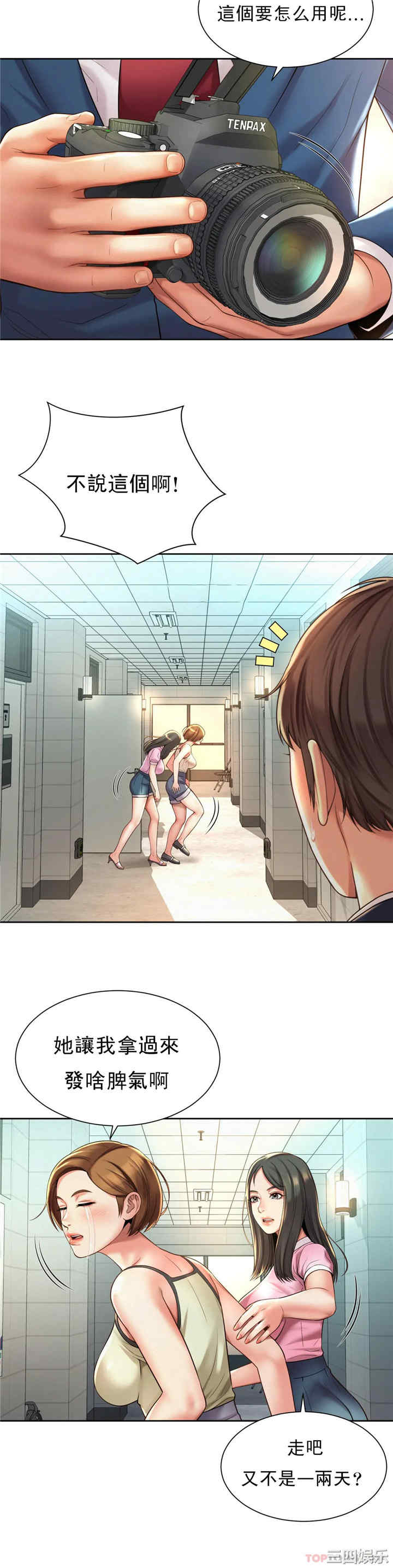 社内恋爱/上班也要谈恋爱