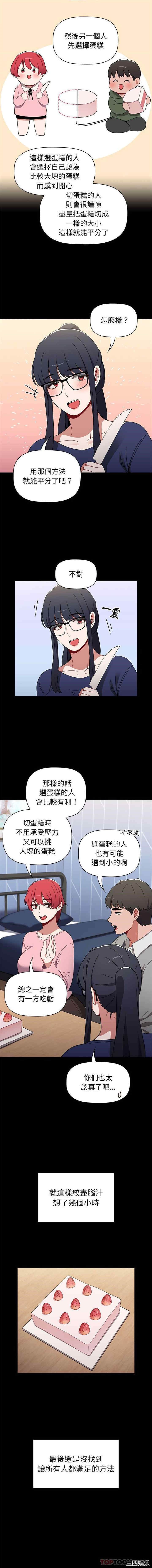 小孩子才做选择