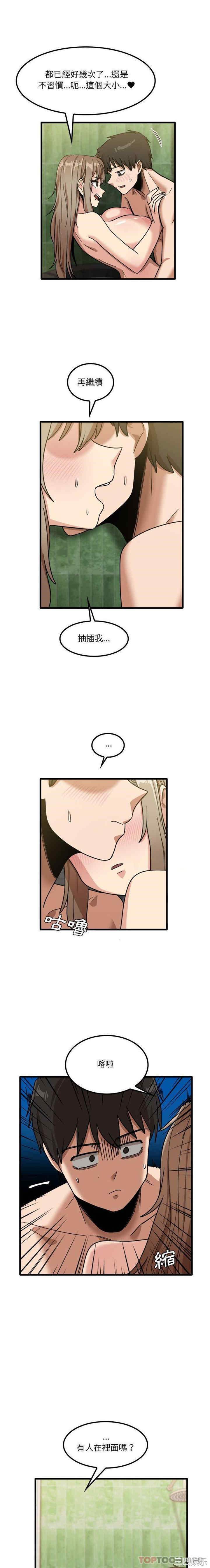 实习老师好麻烦/实习老师住我家