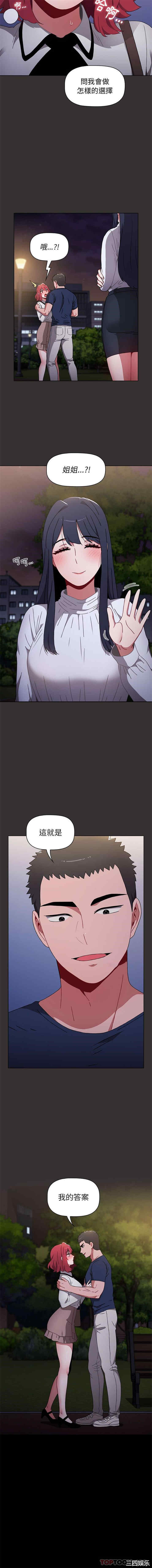 小孩子才做选择