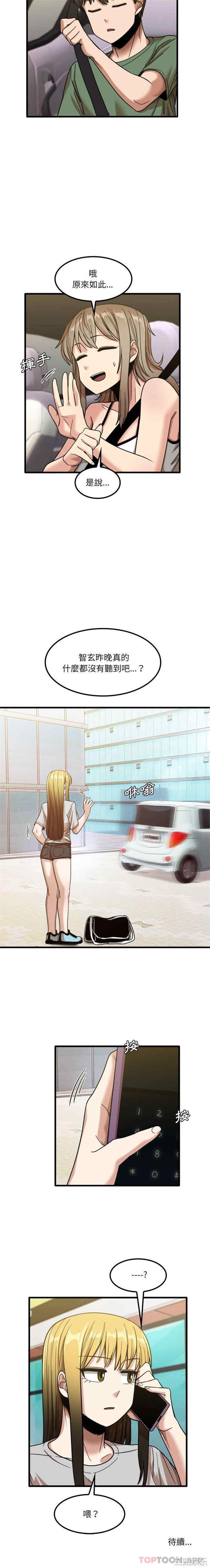 实习老师好麻烦/实习老师住我家