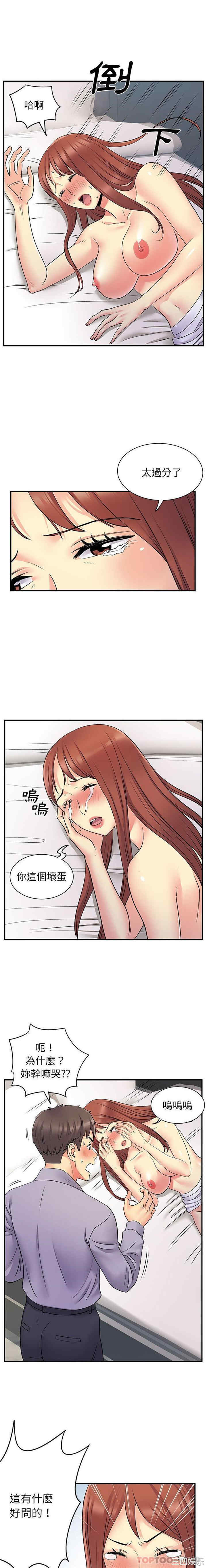 离婚过的她/离过婚的她