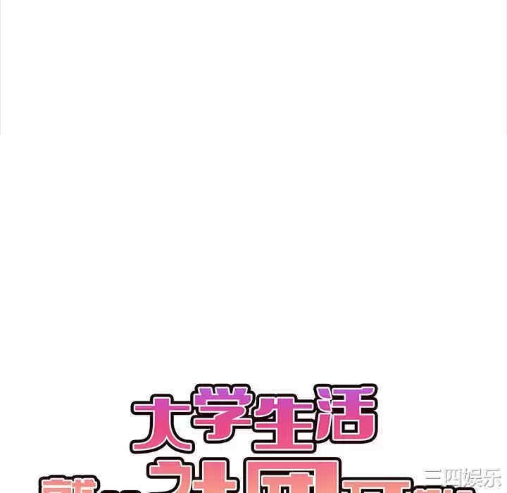 大学生活就从社团开始