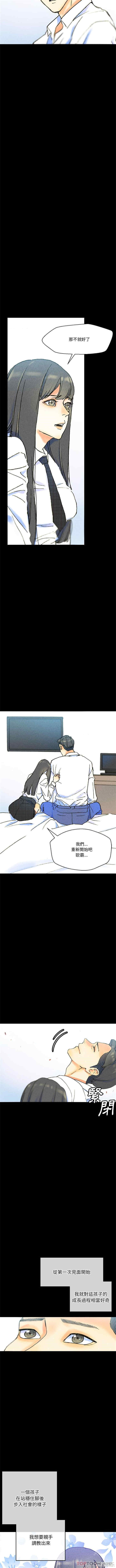 培养完美情人/完美情人养成记