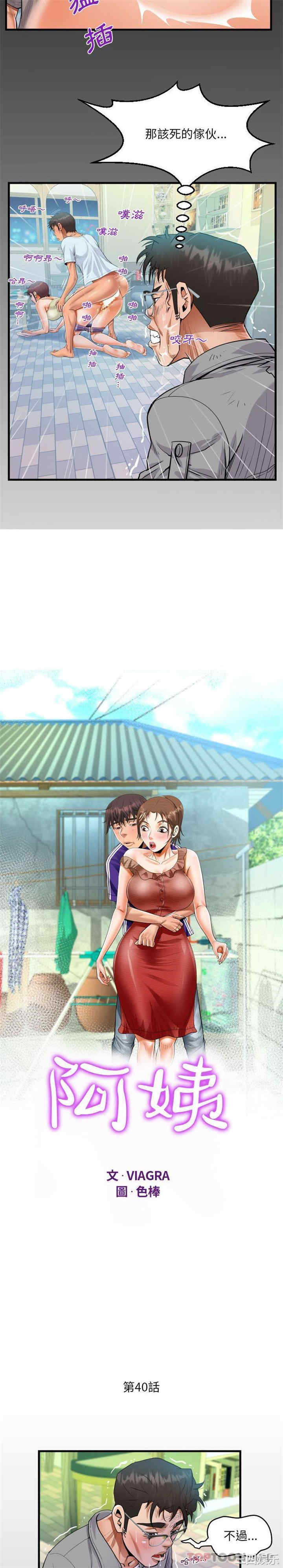 阿姨/意想不到的关系