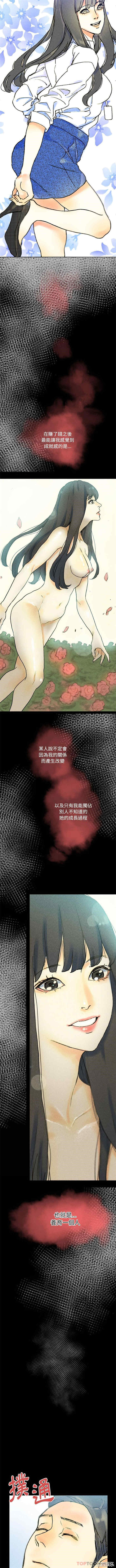 培养完美情人/完美情人养成记