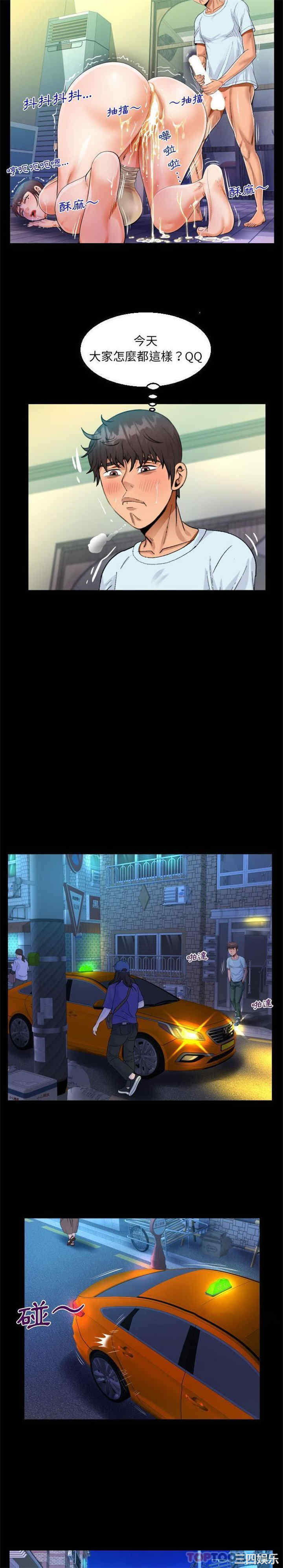 阿姨/意想不到的关系