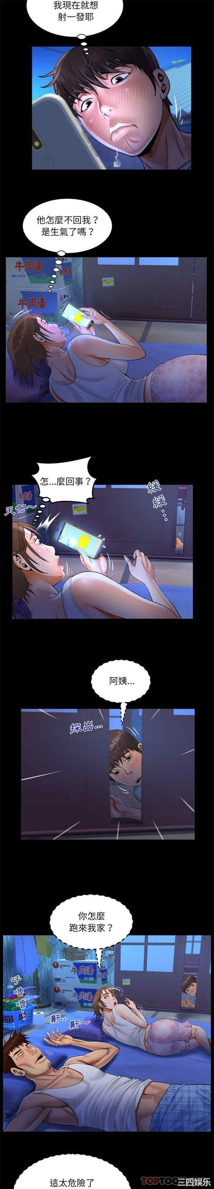 阿姨/意想不到的关系