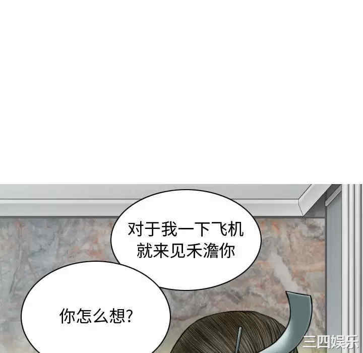 女性友人/换友派对