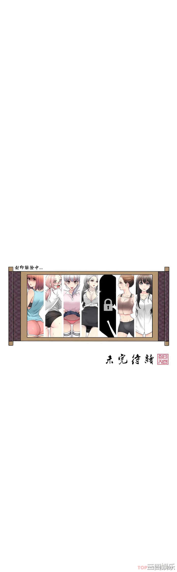 轻触! 解除封印/触摸解封