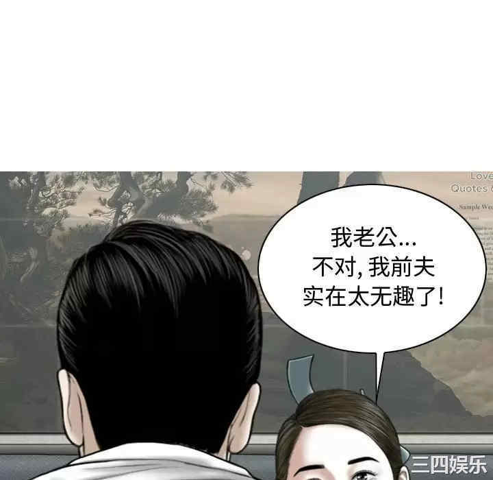 女性友人/换友派对