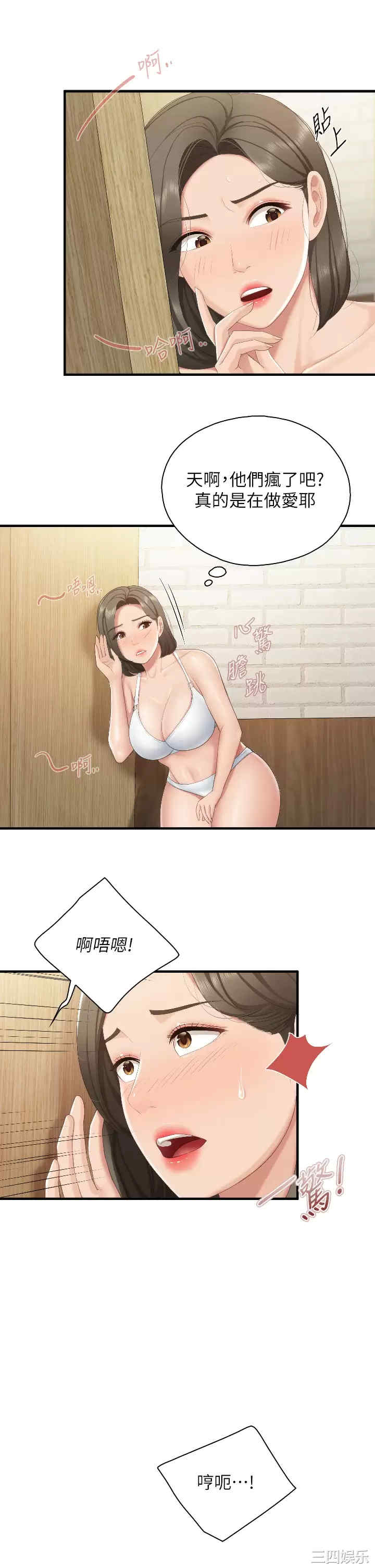亲子餐厅的妈妈们