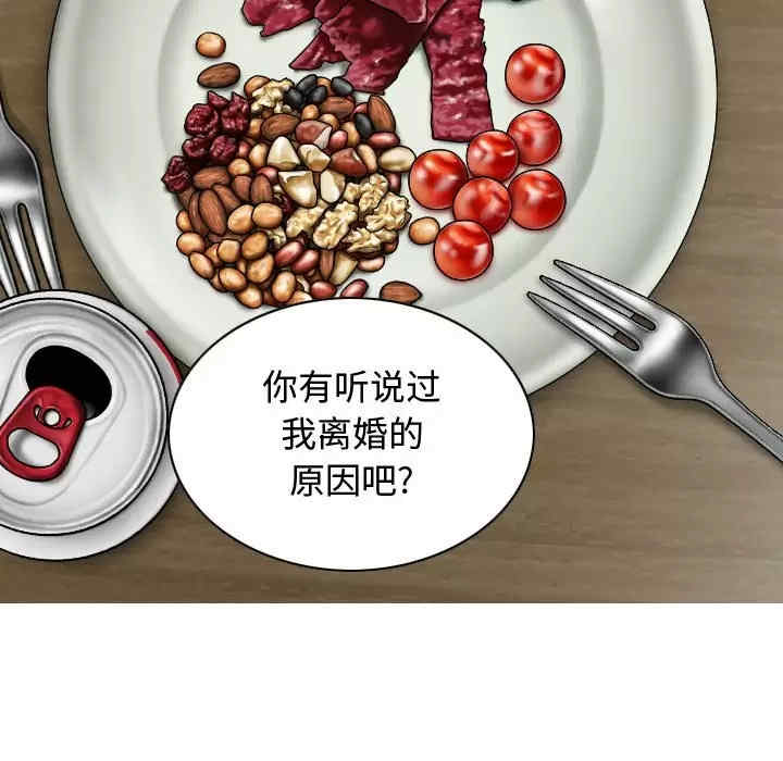 女性友人/换友派对