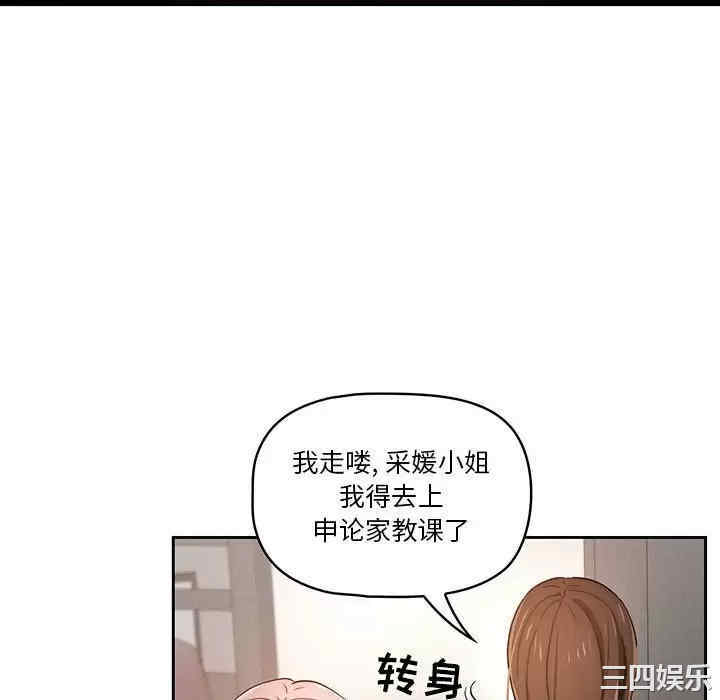 疫情期间的家教生活/疫情下的家教生活