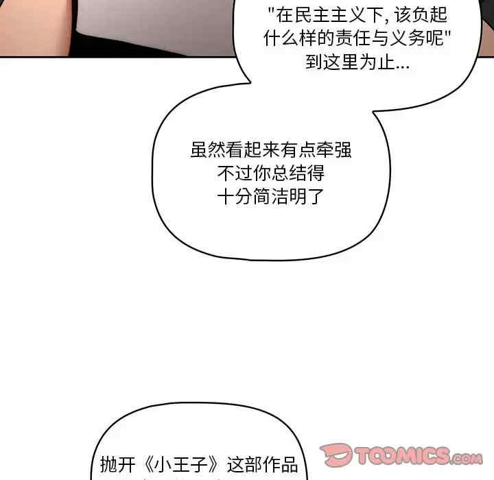 疫情期间的家教生活/疫情下的家教生活