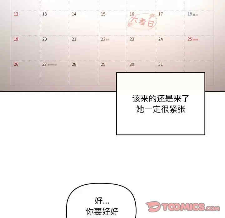 疫情期间的家教生活/疫情下的家教生活