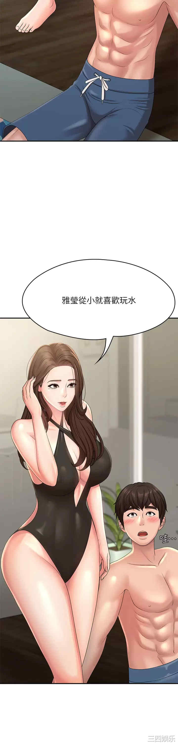 青春期小阿姨