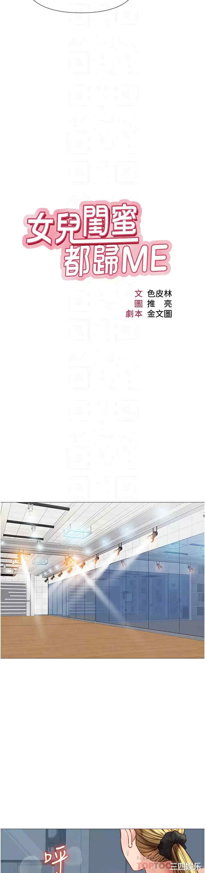 女儿闺蜜都归ME