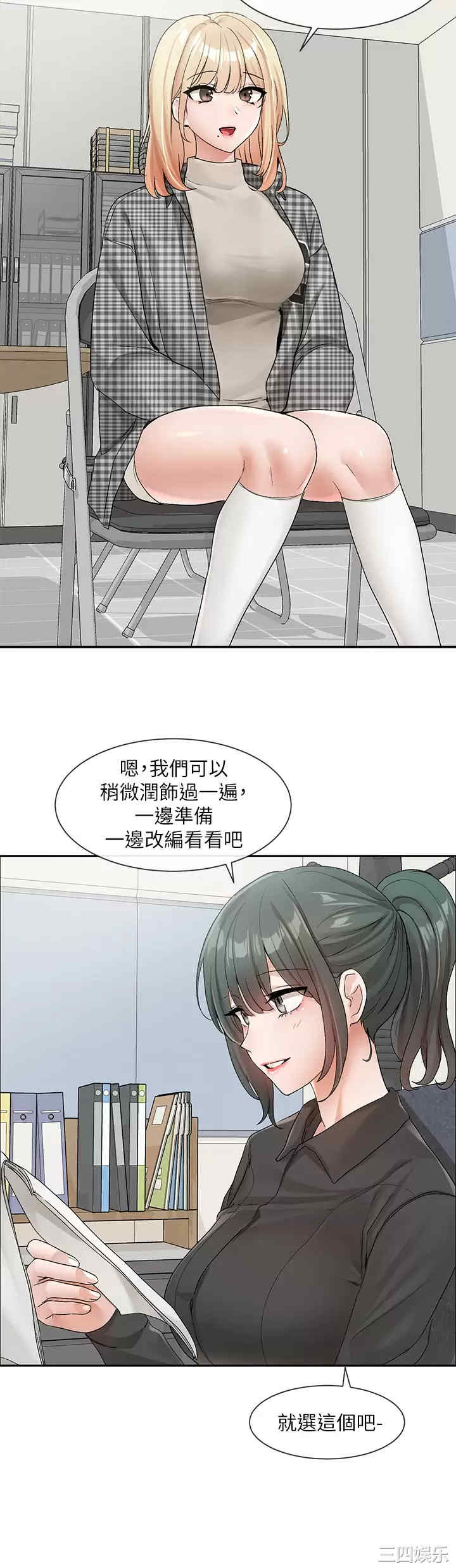 社团学姐