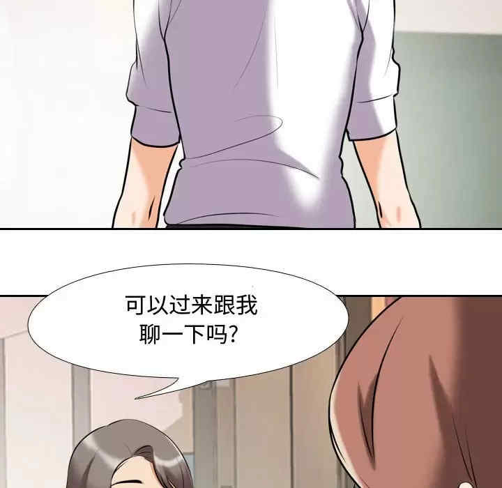 同事换换爱