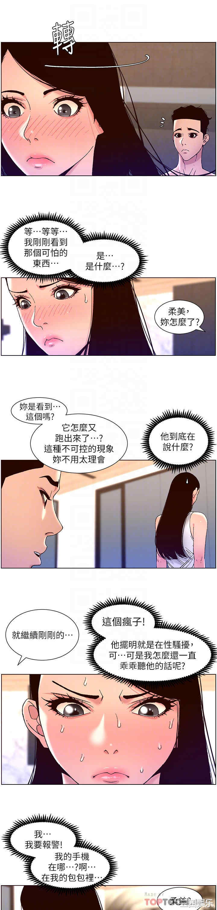 帝王App
