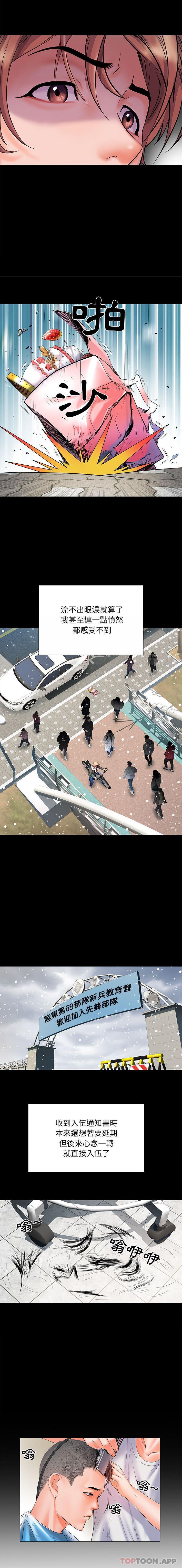 不良二等兵/刺激的部队生活