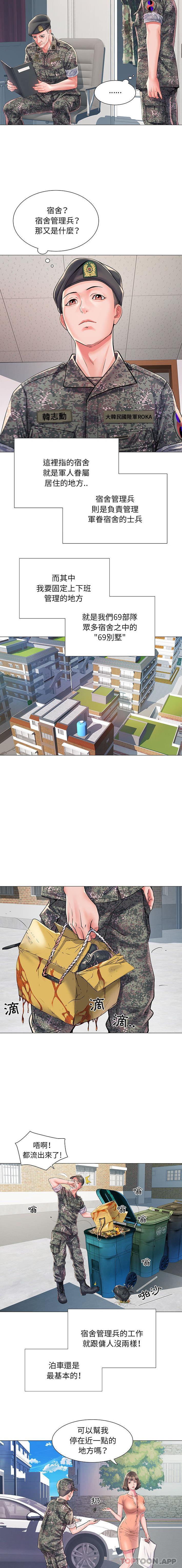 不良二等兵/刺激的部队生活