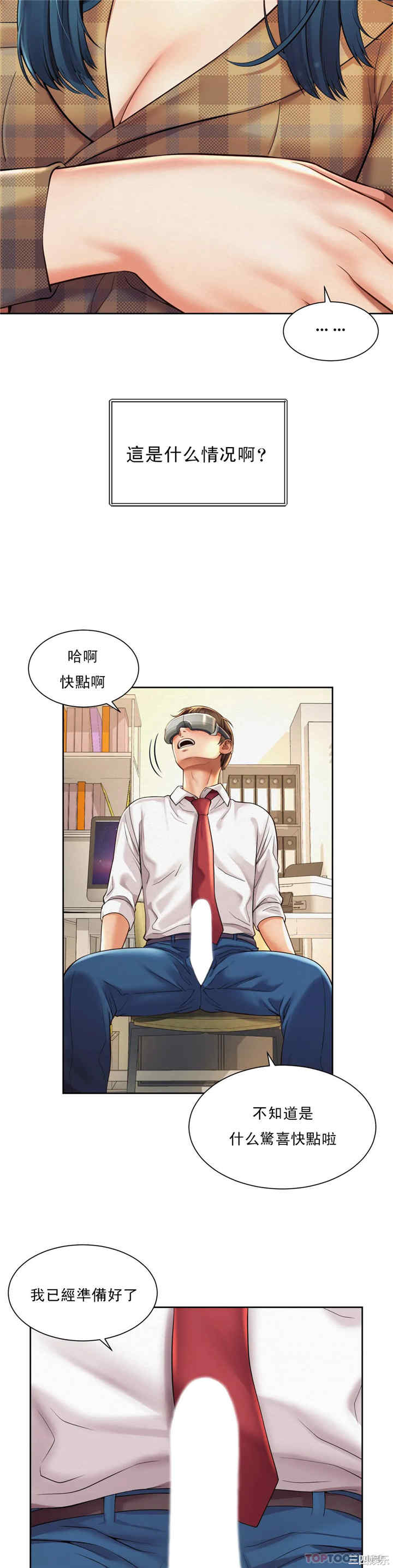 社内恋爱/上班也要谈恋爱