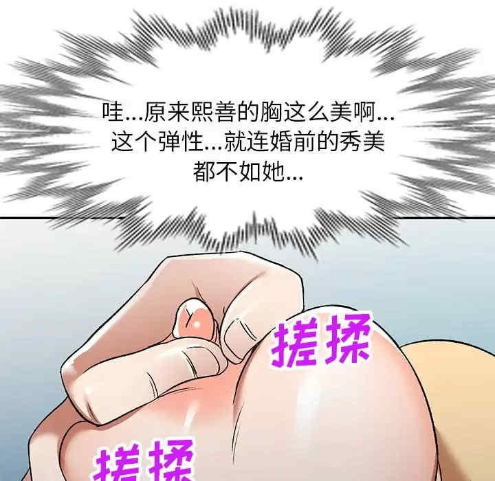 小夫妻的返乡生活/我的美女媳妇
