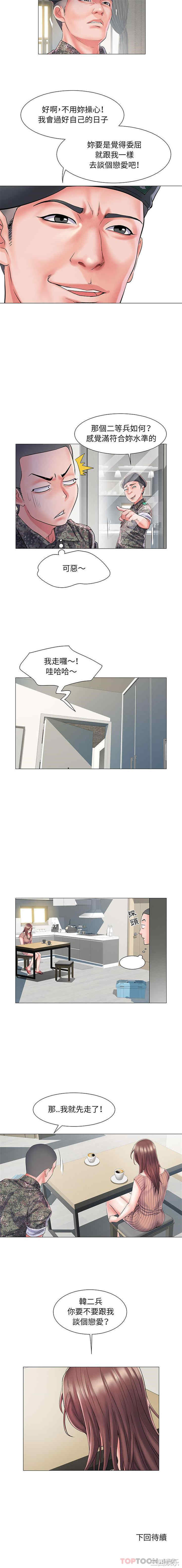 不良二等兵/刺激的部队生活