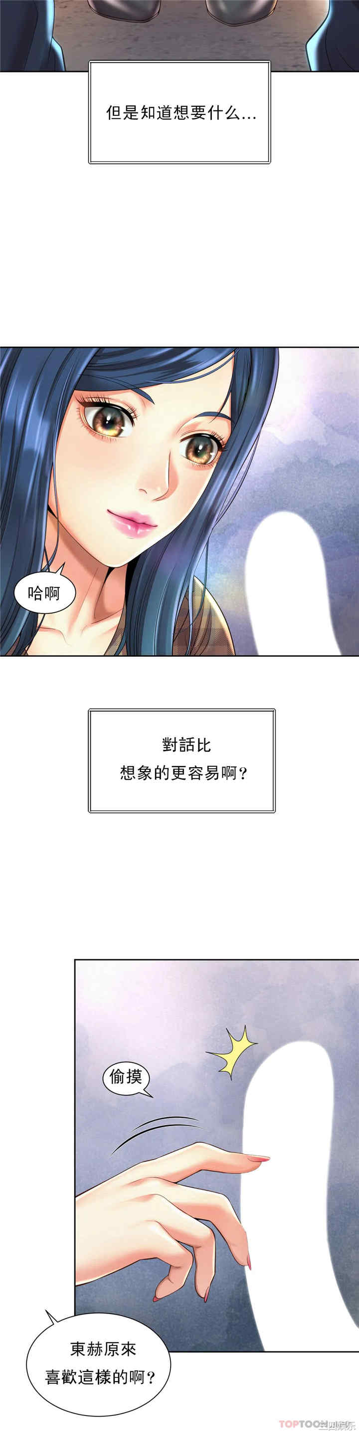 社内恋爱/上班也要谈恋爱