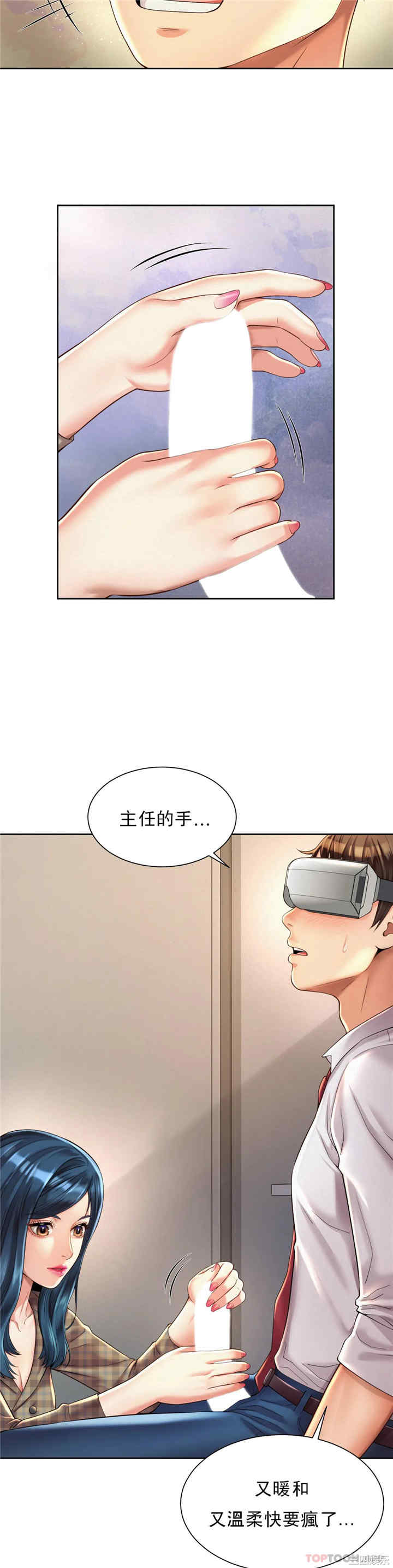 社内恋爱/上班也要谈恋爱