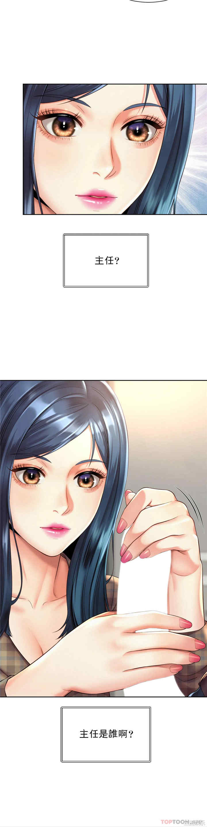 社内恋爱/上班也要谈恋爱