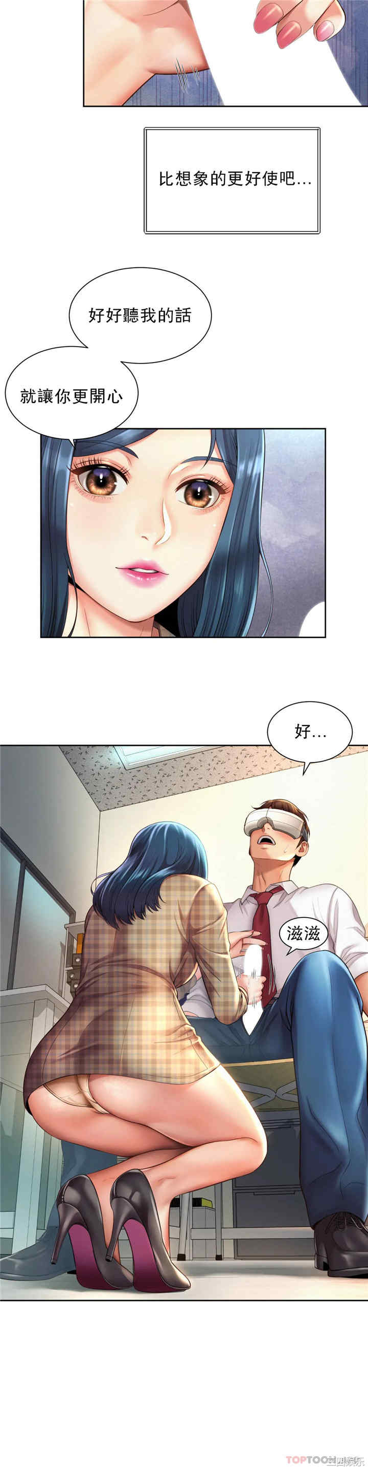 社内恋爱/上班也要谈恋爱