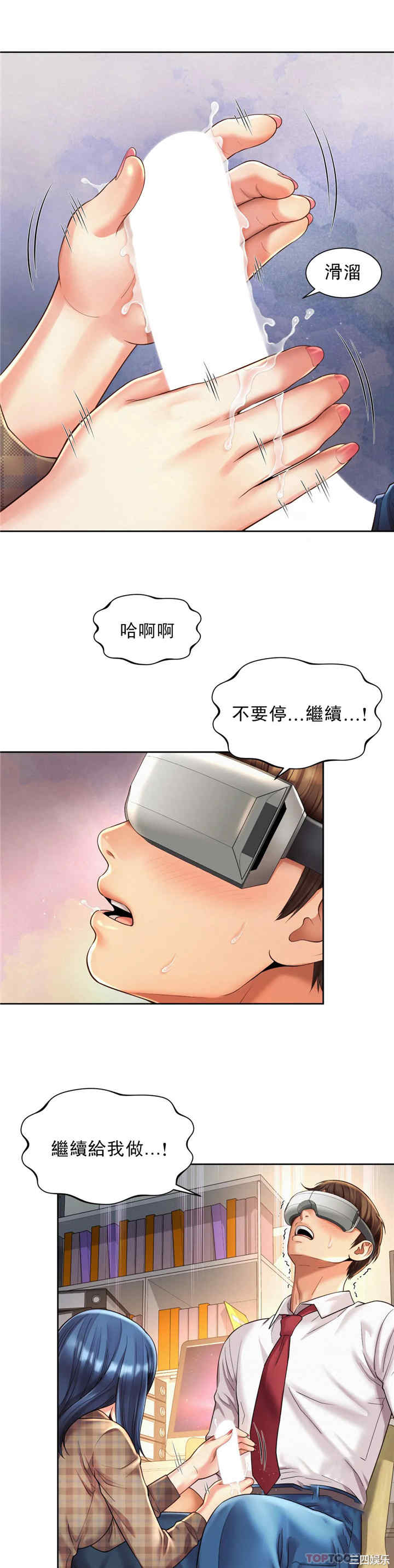 社内恋爱/上班也要谈恋爱