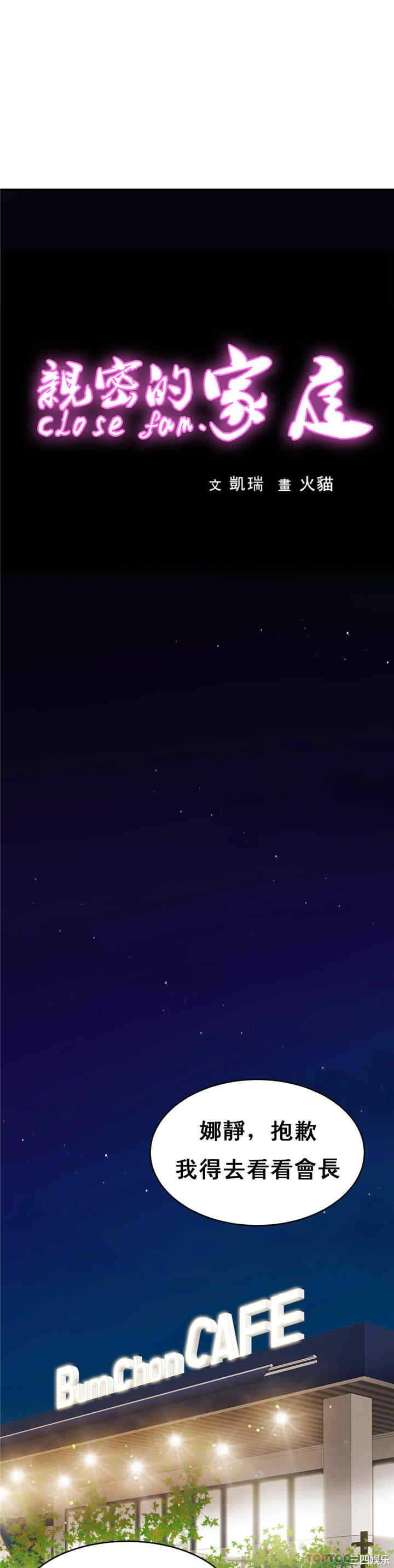 亲密的家庭/相亲相爱一家人/亲密一家人