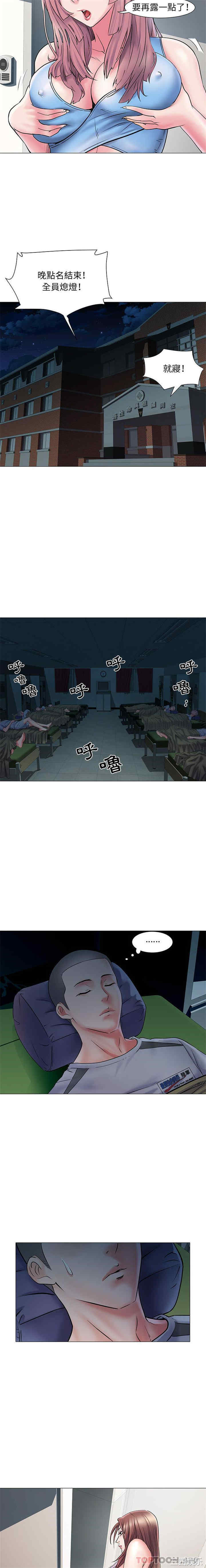 不良二等兵/刺激的部队生活