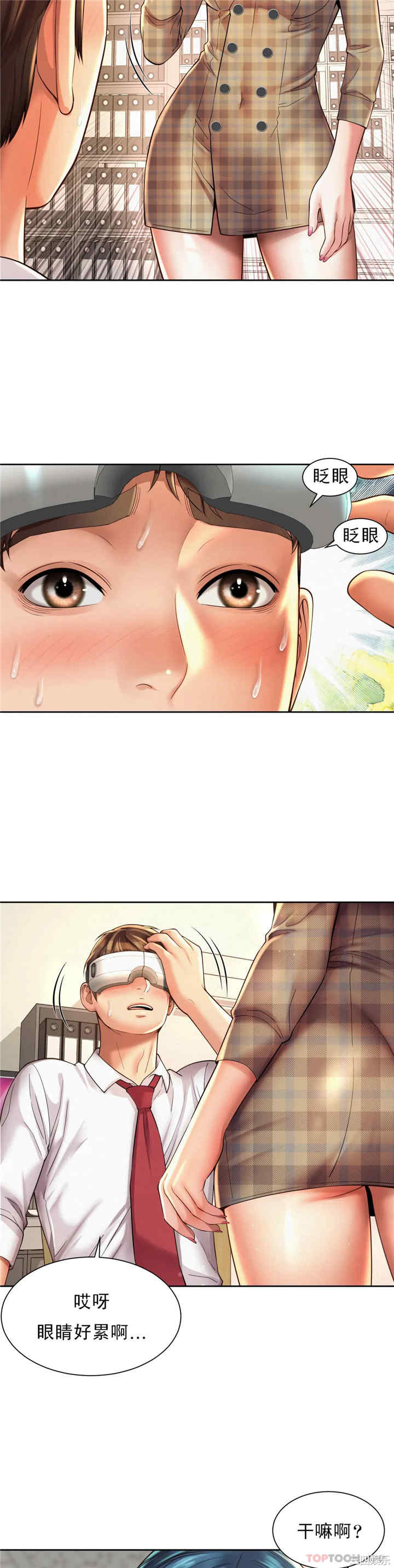 社内恋爱/上班也要谈恋爱