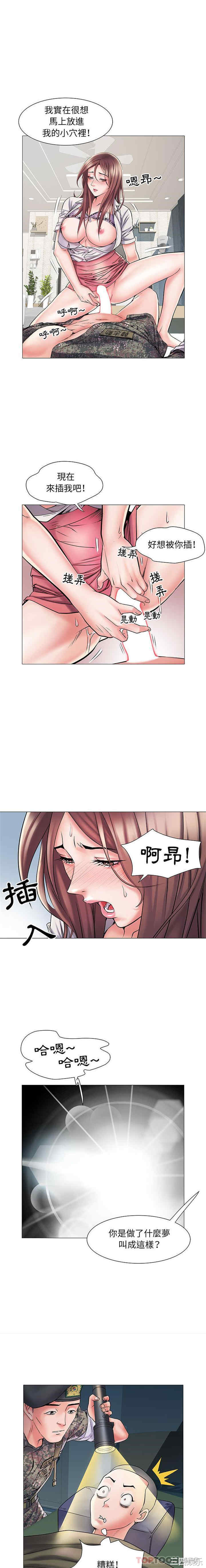 不良二等兵/刺激的部队生活