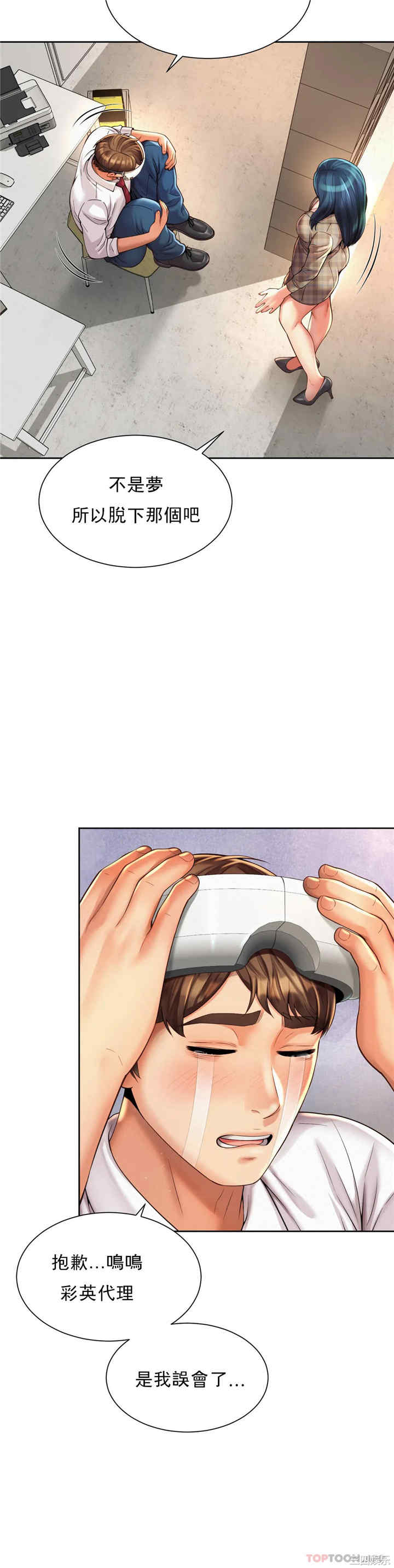 社内恋爱/上班也要谈恋爱