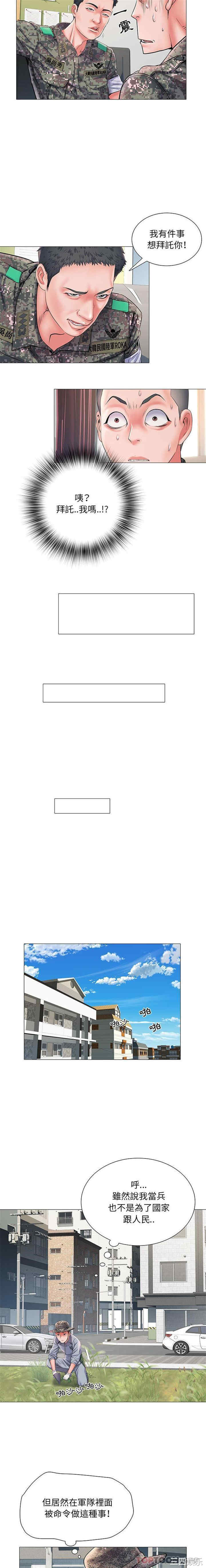 不良二等兵/刺激的部队生活