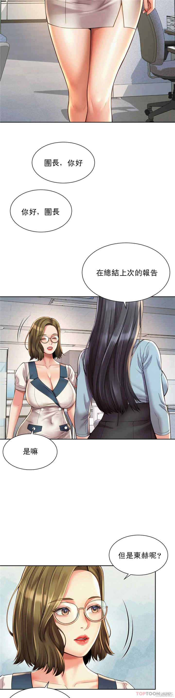 社内恋爱/上班也要谈恋爱