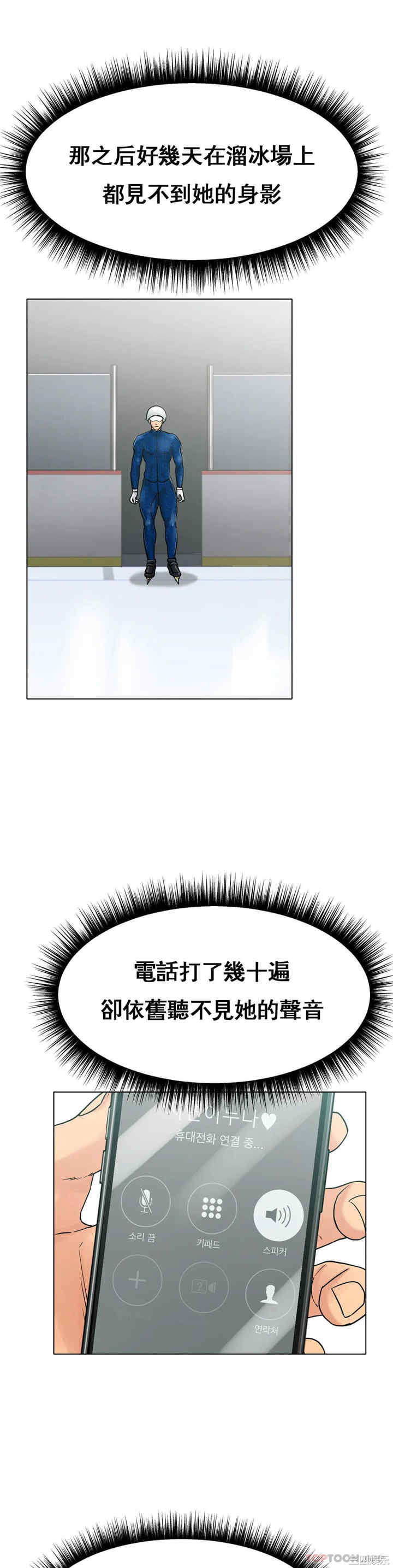 冰上的爱/冰上恋人