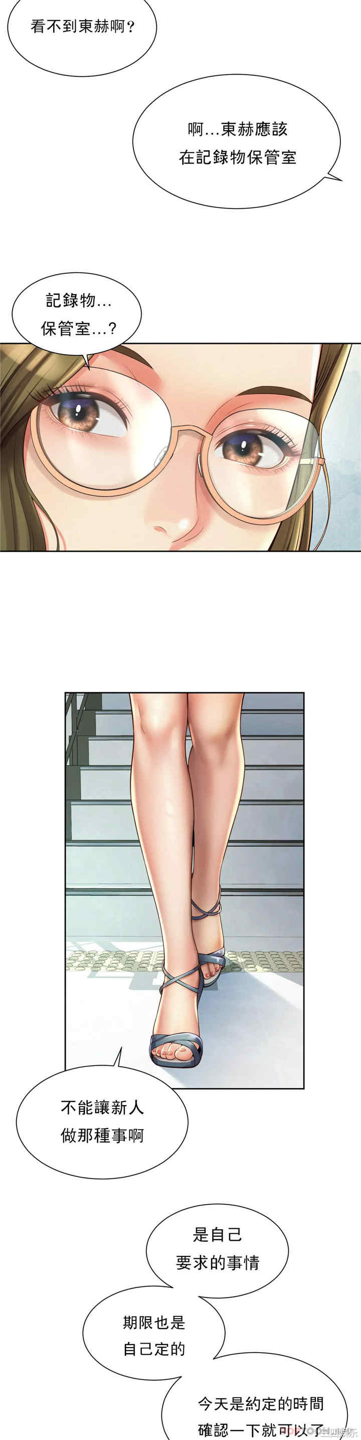 社内恋爱/上班也要谈恋爱