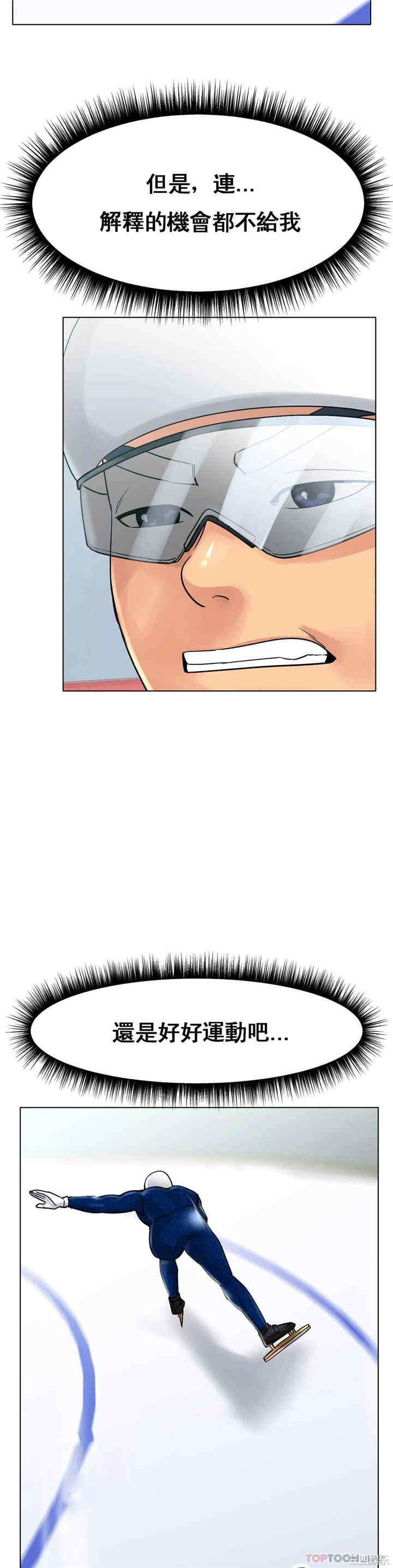 冰上的爱/冰上恋人