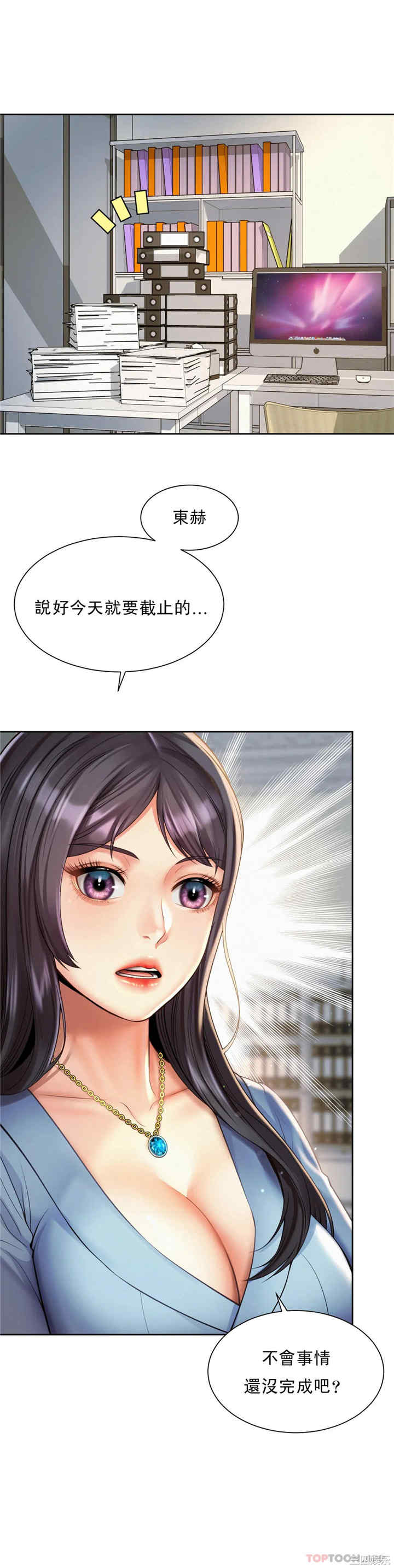 社内恋爱/上班也要谈恋爱